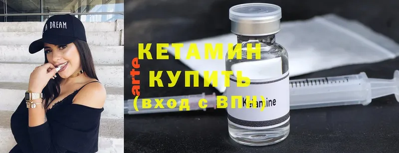 КЕТАМИН ketamine  hydra ONION  Шелехов 