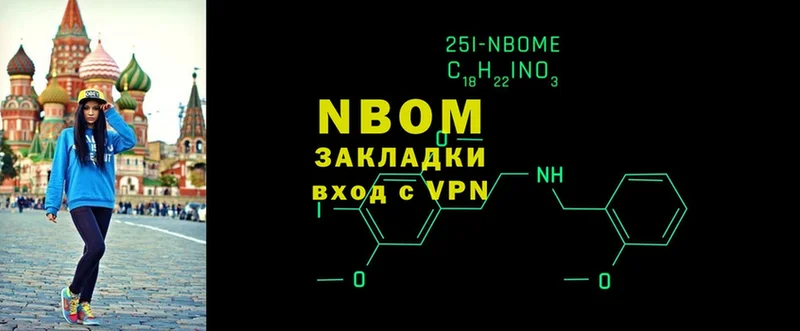 закладка  Шелехов  Марки NBOMe 1,8мг 